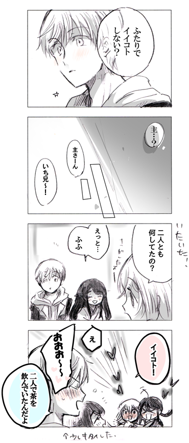 【女審神者】【いちさに】+青江
これを妙な言葉だと思うのは、やましいことを考えている証拠なのかもしれない。 