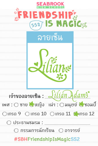 SBH_Lilian's tweet photo. ได้รู้จากอีวี่ย์มาแล้วว่าอะไรเป็นอะไรเลยถือสมุดลายเซ็นต์ออกมาไล่ขอบ้างแบบเลทๆ พอเดินผ่านใครก็จะยิ้มหวานเข้าไปทัก

"สวัสดีค่ะ ถ้าไม่รังเกียจรบกวนมาแลกลายเซ็นต์แล้วก็เป็นเพื่อนกับฉันด้วยนะคะ"
ヽ(✿ﾟ▽ﾟ)ノ

#SBHFriendshipIsMagicSS2 https://t.co/q8n6nhgRc9