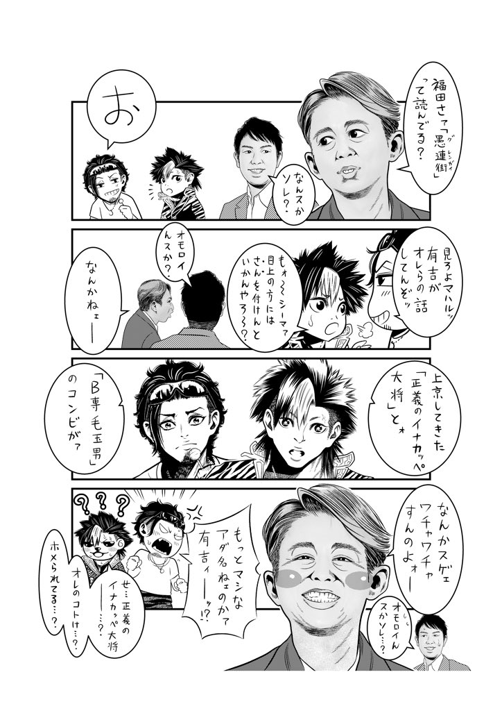 手石ロウ 漫画家 てんきち Tententenmushi1 Twitter