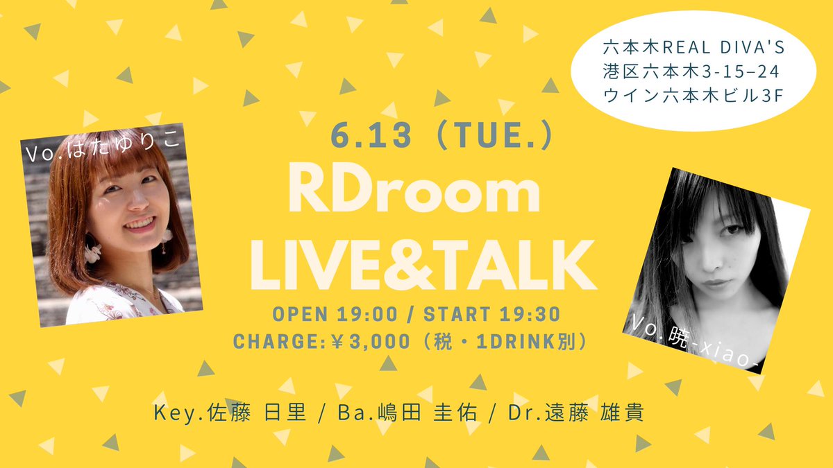はた ゆりこ はたゆりライブ情報 ゲストに呼んで頂きました 7月日 土 佐藤めぐみバースデー企画ライブ 会場 高田馬場四谷天窓コンフォート 時間 開場18 30 開演19 00 チケット 前売3500円 当日4000円 1ドリンク別 出演 小野亜里沙 神園