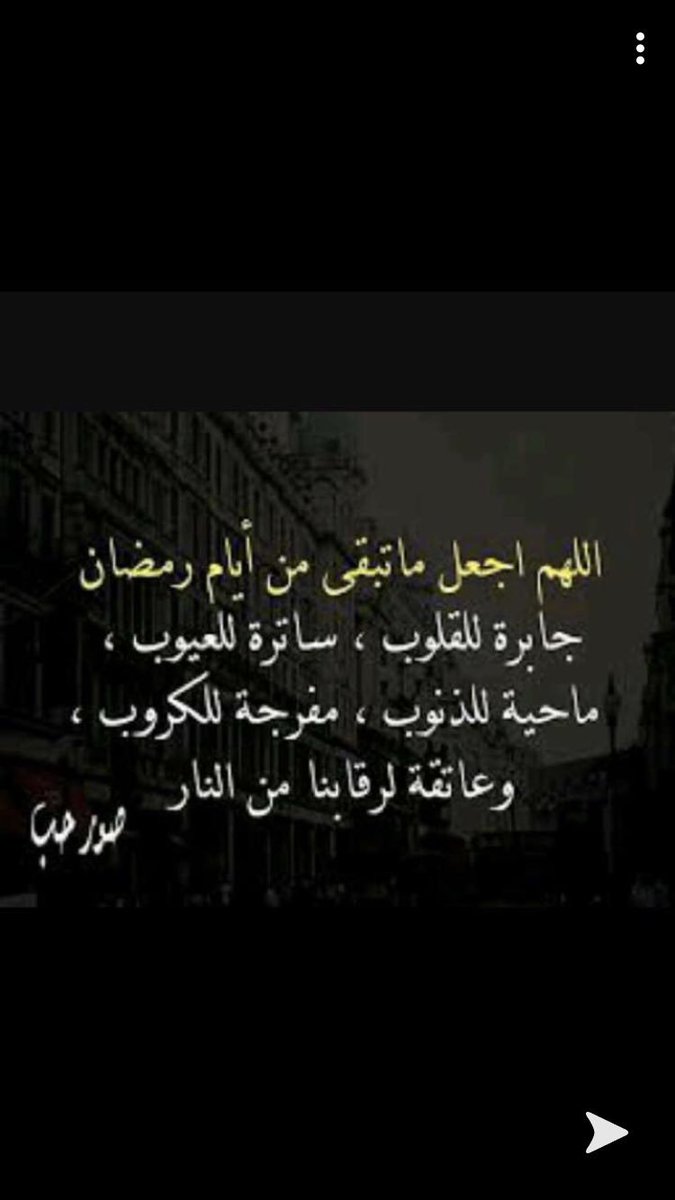 ٨رمضان | 💛🌸
..
اللهم ارح أمي بعد التعب واسعدها بعد الحزن و كافئها بعد الصبر، اللهم اني اعيذ قلبها من وحشة الدنيا وكدرها، اللهم ازح من قلبها كل خوف يسكنها وكل ضعف يكسرها وكل امر يبكيها ومدها بالصحه والعافيه وامد في عمرها سنين واعوام عديده ومديده يا الله   يسعدلي مساكم❤🌸🌿