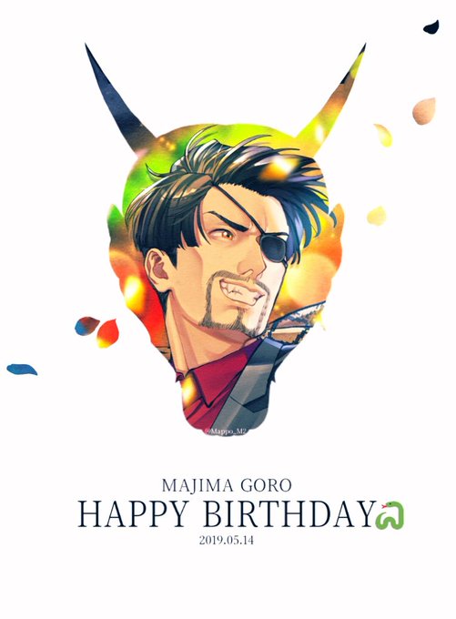 真島吾朗生誕祭19のtwitterイラスト検索結果 古い順 真島吾朗生誕祭19のtwitterイラスト検索結果 古い順