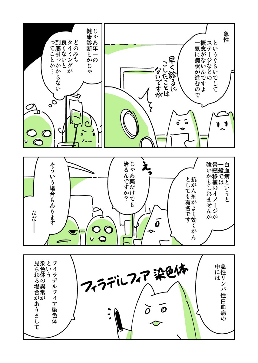 母が急性白血病になった時の話3 #オリジナル #漫画  