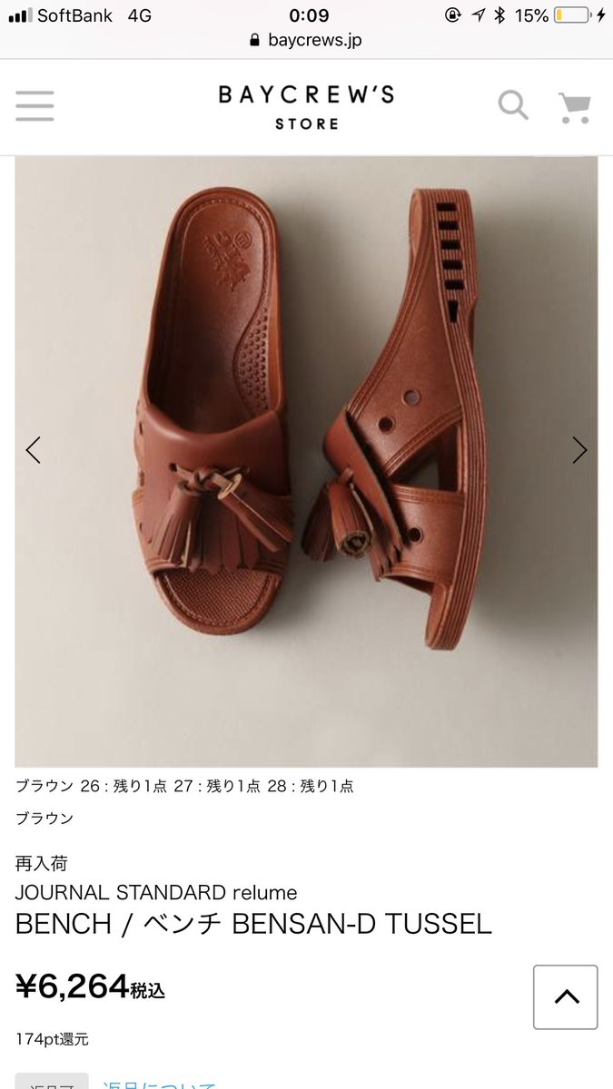 まりか على تويتر 便所サンダルにしか見えないんだけど お洒落な まりか على تويتر 便所サンダルにしか見えないんだけど お洒落な