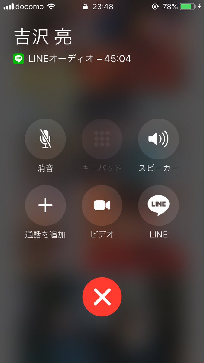 彼氏と電話なうに使っていいよ