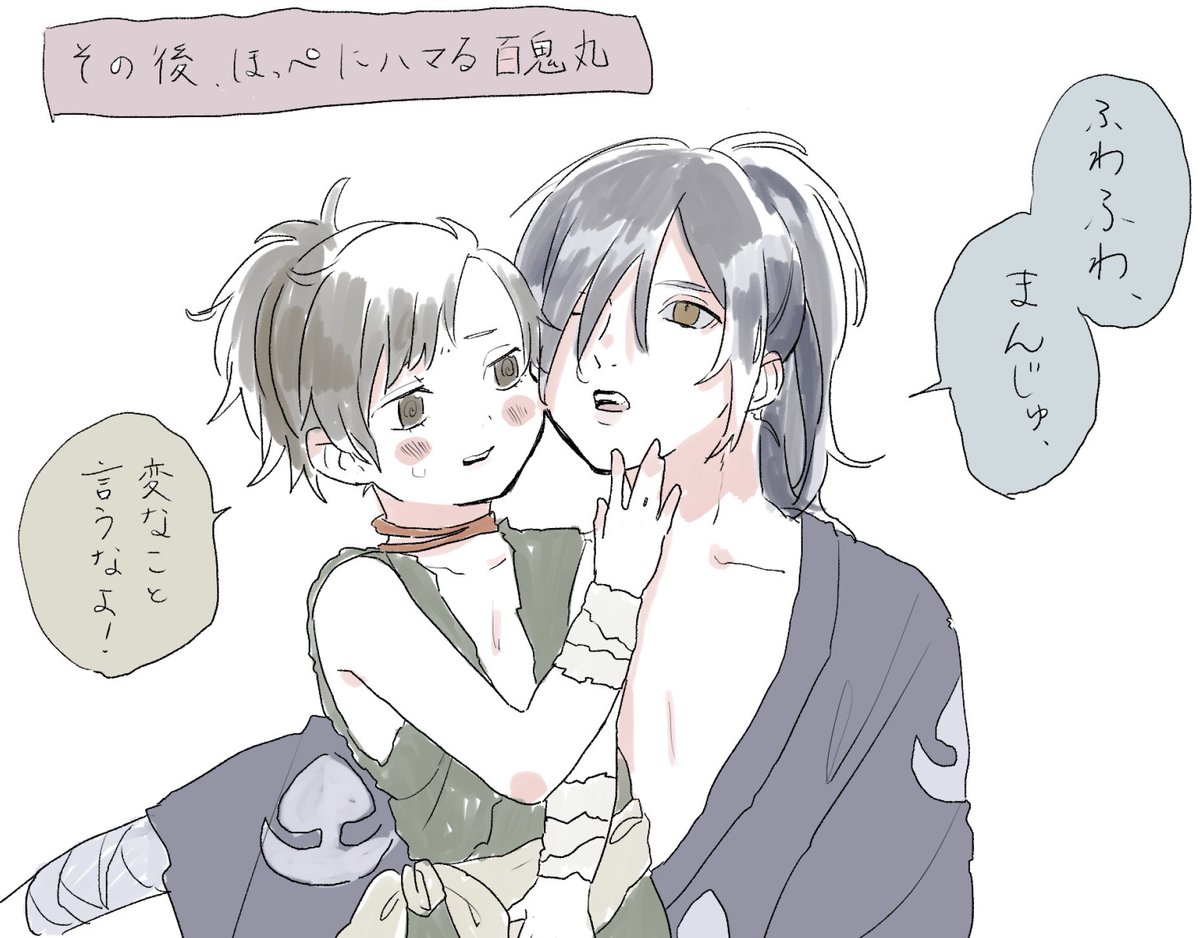 百どろ 