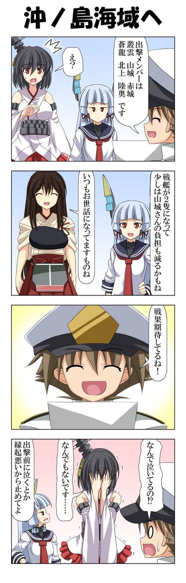 子供提督はじめました 75～78
そういえば叢雲の手袋や服のデザインを間違ってることには途中で気付いてたんですが、1話から全部直すのも・・・ってことで間違ったままのデザインを継続してます。他にも似たような件が多数ありますが、まあ、細かいことは気にしない主義で見てもらえれば。 
