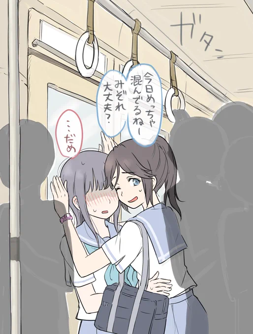 満員電車のぞみぞ 