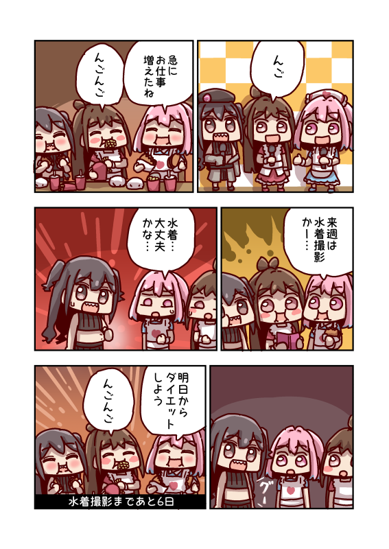 砂塚あきらと腹の虫 