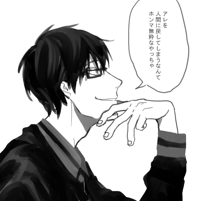 「なぁ 黒子君」 