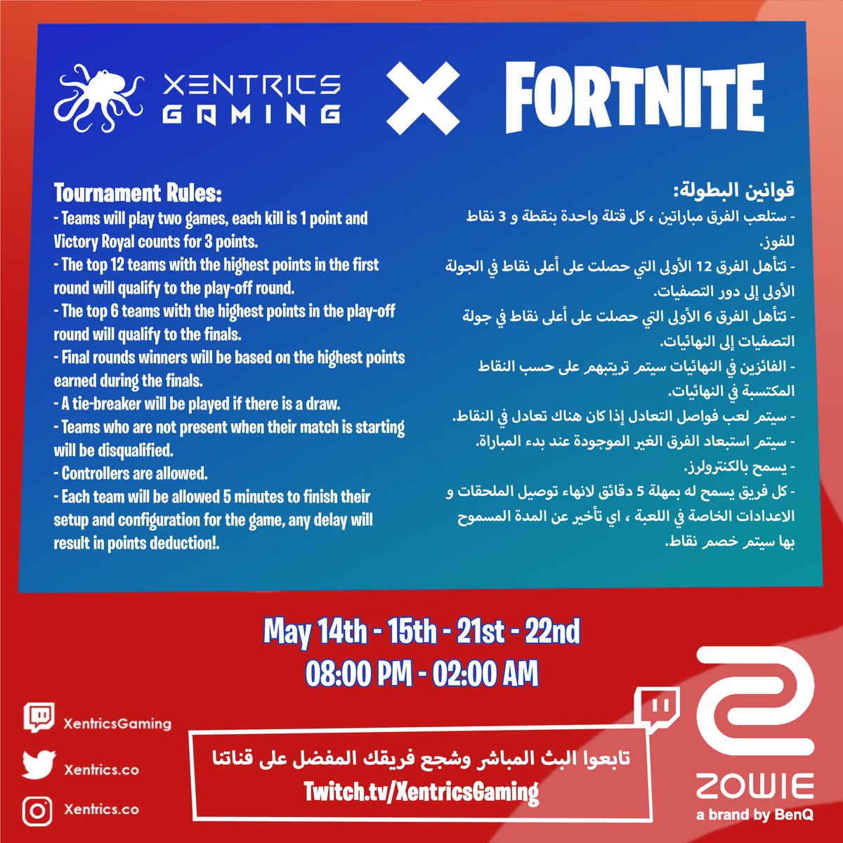 Xentrics Gaming Esports Center On Twitter قوانين البطولتين Duo Skirmish Obstacle Course Xentricsgaming Esports Xentricsesports Xgl Zowie Fortnite Pc Jeddah Https T Co Hw42qfkip8