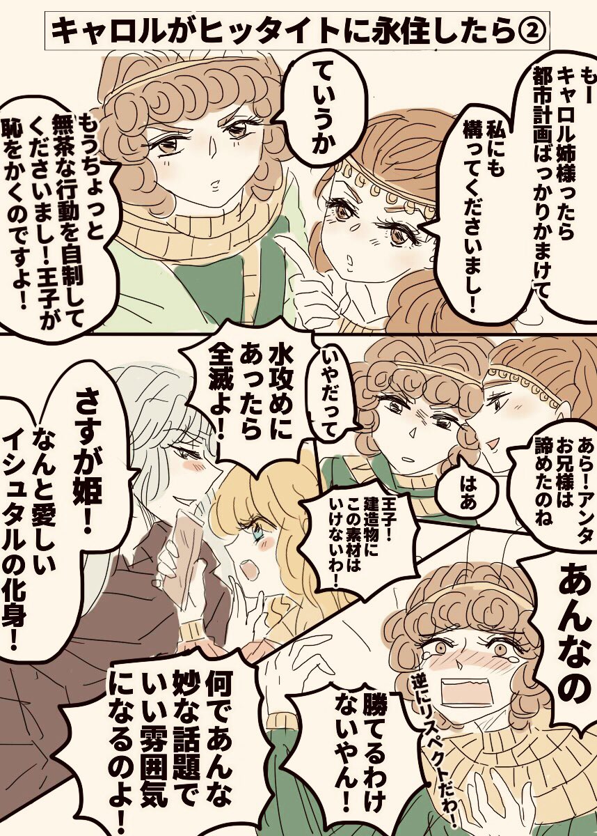さおり トランプ通販中 Sazaokisu さんの漫画 43作目 ツイコミ 仮 さおり トランプ通販中 Sazaokisu さんの漫画 43作目 ツイコミ 仮