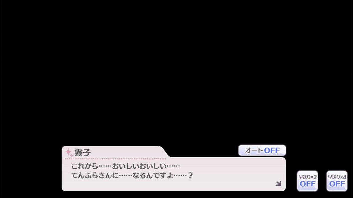 のいずきゃんせる 10 文学少女 シリーズ 琴吹ななせ