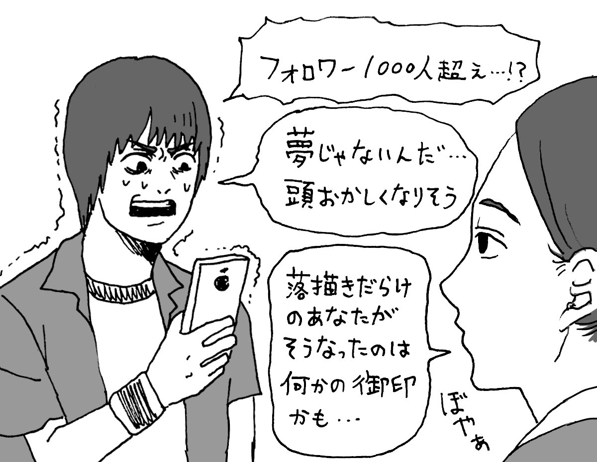 ※皆様のおかげです?‍♂️ 