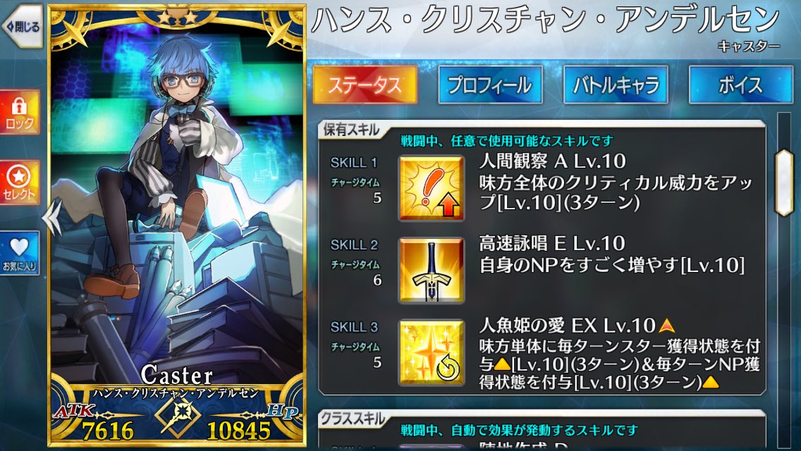 Fgo 低レアに偏見を持ってる人にアンデルセンを推します