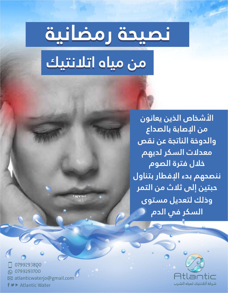 WaterAtlantic tweet picture
