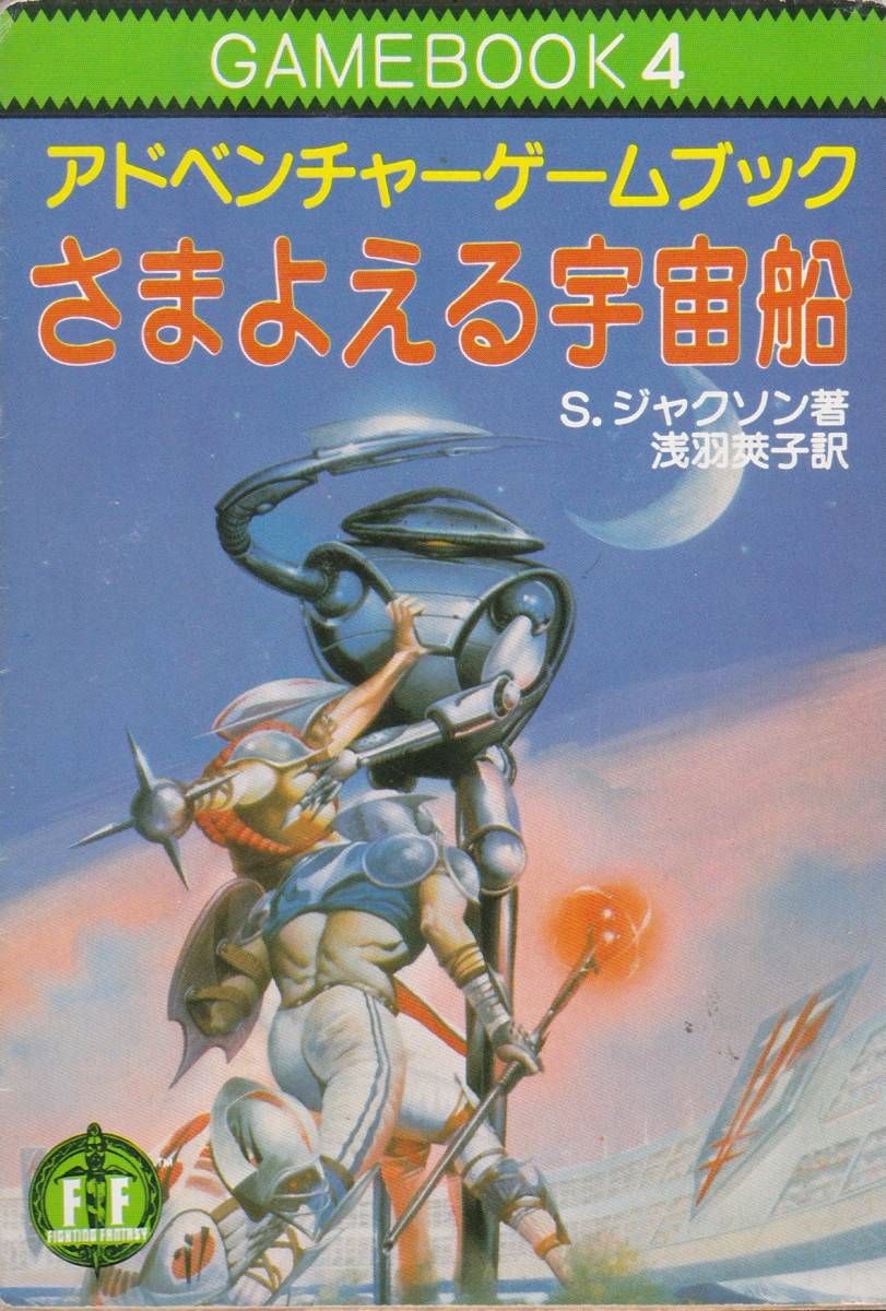 こあとる Pa Twitter トロールワールド はクトゥルフ神話生物まで出てくる多元世界の終着駅みたいなトコなので ある大陸の隅にひょっこり円盤人やカラコルムが棲んでたり 違う 宇宙でブラックホールに呑まれた宇宙船が墜落してたり やたら顔色悪い黒い剣持った男が