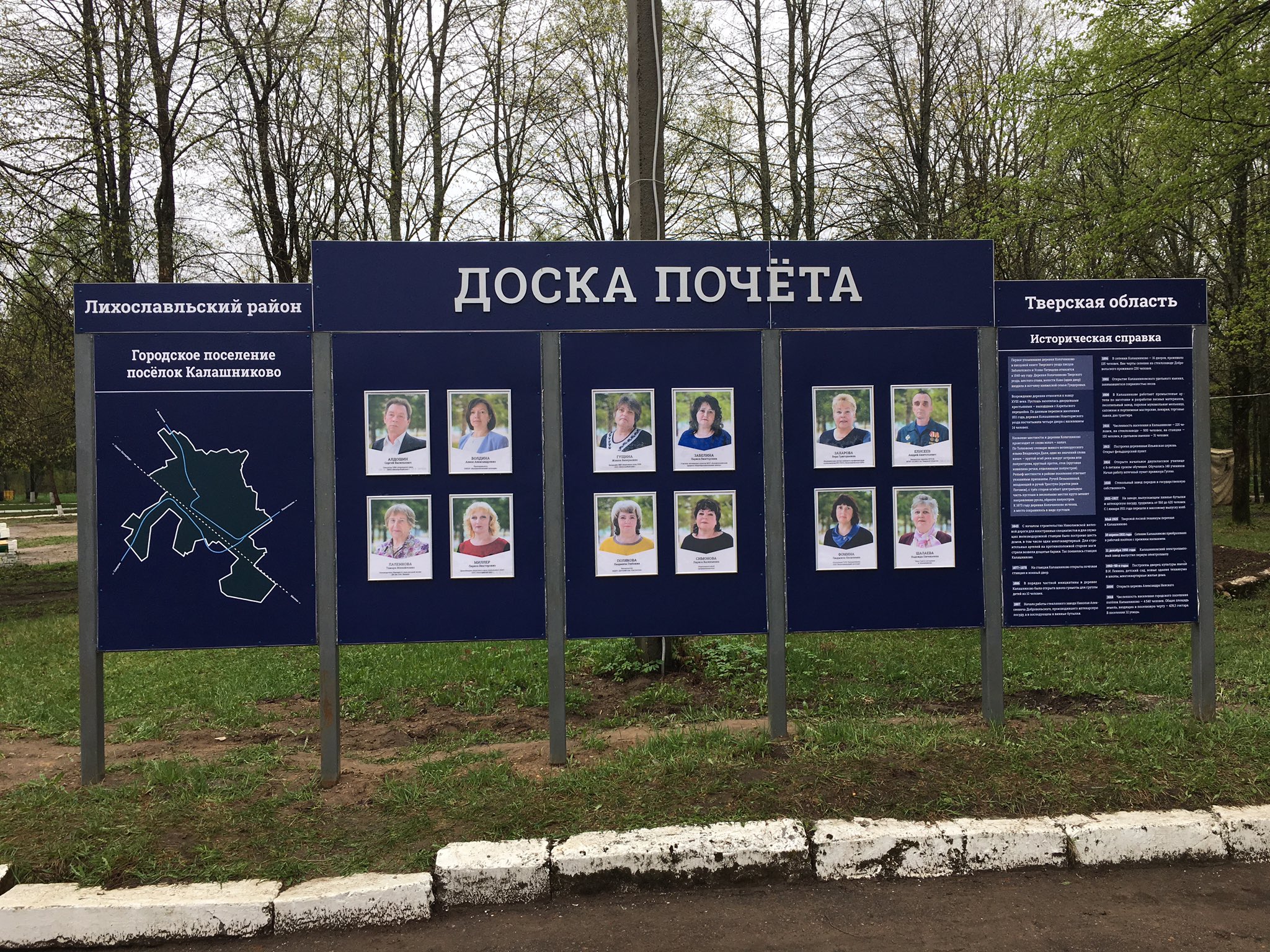 Рамки для доски почета