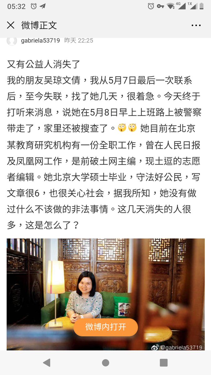 watchwci's tweet photo. 据@qienmei，左翼网站破土网的原主编吴琼文倩于2019.5.8在北京被抓。和2018年11月被抓的孙敏一样，吴也是近年在北京大学社会学系
获硕士学位，研究方向都是劳工问题。加上另外3位京粤两地被抓的NGO人士，这轮5月抓捕可算去年佳士事件引起的第四轮抓捕。吴和港大潘毅教授曾多次合作。#网络政治犯 https://t.co/xOrW8FlsHy