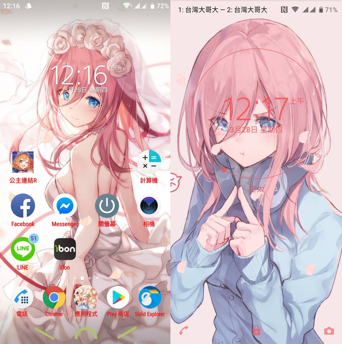 Xperia Anime Theme Todo Twitter