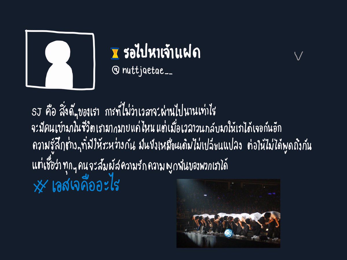 THAIELF_fanzine's tweet photo. ถ้าเอสเจเป็นเพื่อน พี่ชาย หรือครอบครัวสำหรับพวกเขา แล้วสำหรับคุณ #เอสเจคืออะไร

🌼นี่คือข้อความส่วนหนึ่งของเอลฟ์ที่ได้พูดแทนความในใจของใครหลายๆคน
🌼ทุกคนยังสามารถร่วมแสดงความในใจผ่านแฮชแท็กนี้ได้ตลอดนะคะ

พบกับนิตยสารฉบับเต็ม วันที่ 2 มิ.ย.62 นี้ค่ะ
#ThaiELFfanzine https://t.co/UmJFbppDu3