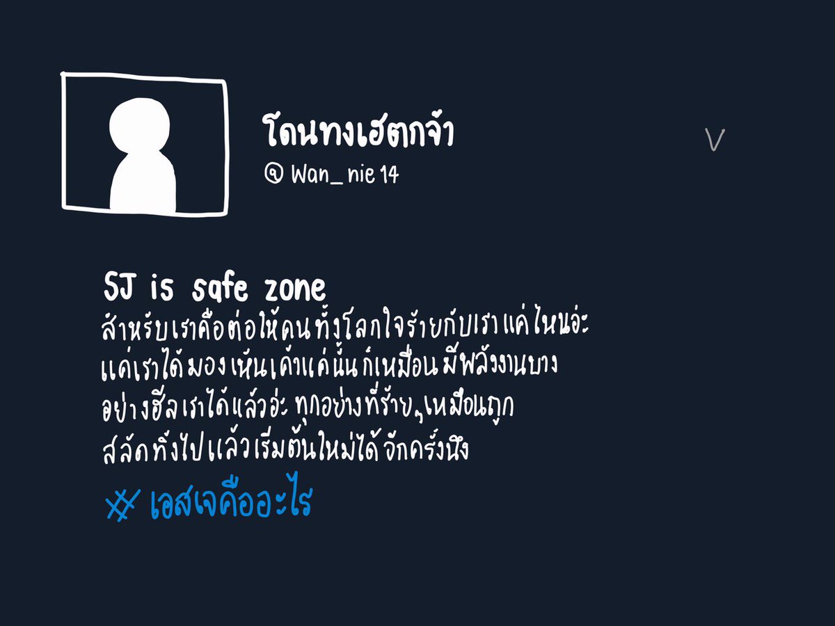 THAIELF_fanzine's tweet photo. ถ้าเอสเจเป็นเพื่อน พี่ชาย หรือครอบครัวสำหรับพวกเขา แล้วสำหรับคุณ #เอสเจคืออะไร

🌼นี่คือข้อความส่วนหนึ่งของเอลฟ์ที่ได้พูดแทนความในใจของใครหลายๆคน
🌼ทุกคนยังสามารถร่วมแสดงความในใจผ่านแฮชแท็กนี้ได้ตลอดนะคะ

พบกับนิตยสารฉบับเต็ม วันที่ 2 มิ.ย.62 นี้ค่ะ
#ThaiELFfanzine https://t.co/ctnYvygG86