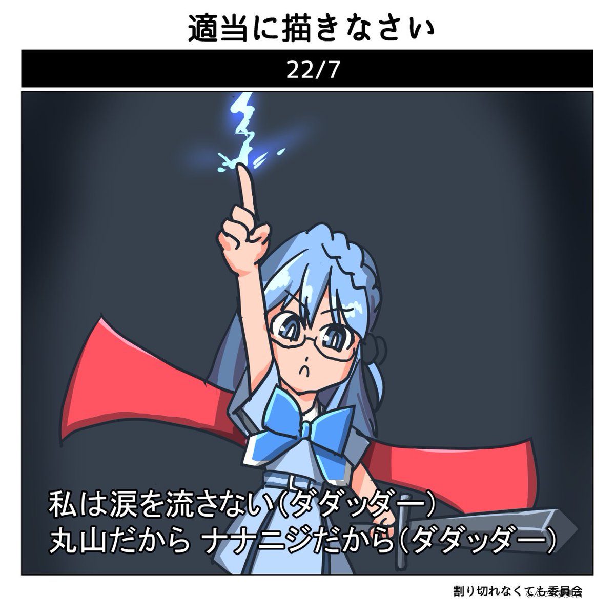 22 7 計算中 45 実況まとめ 49ページ目 Togetter