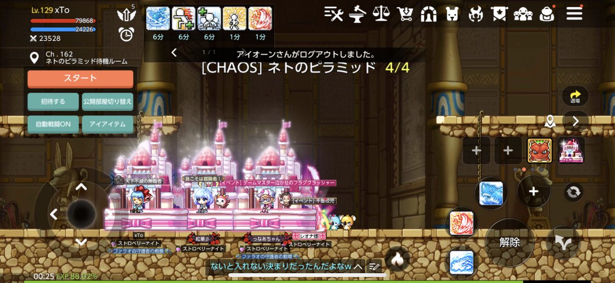 もみじサーバー