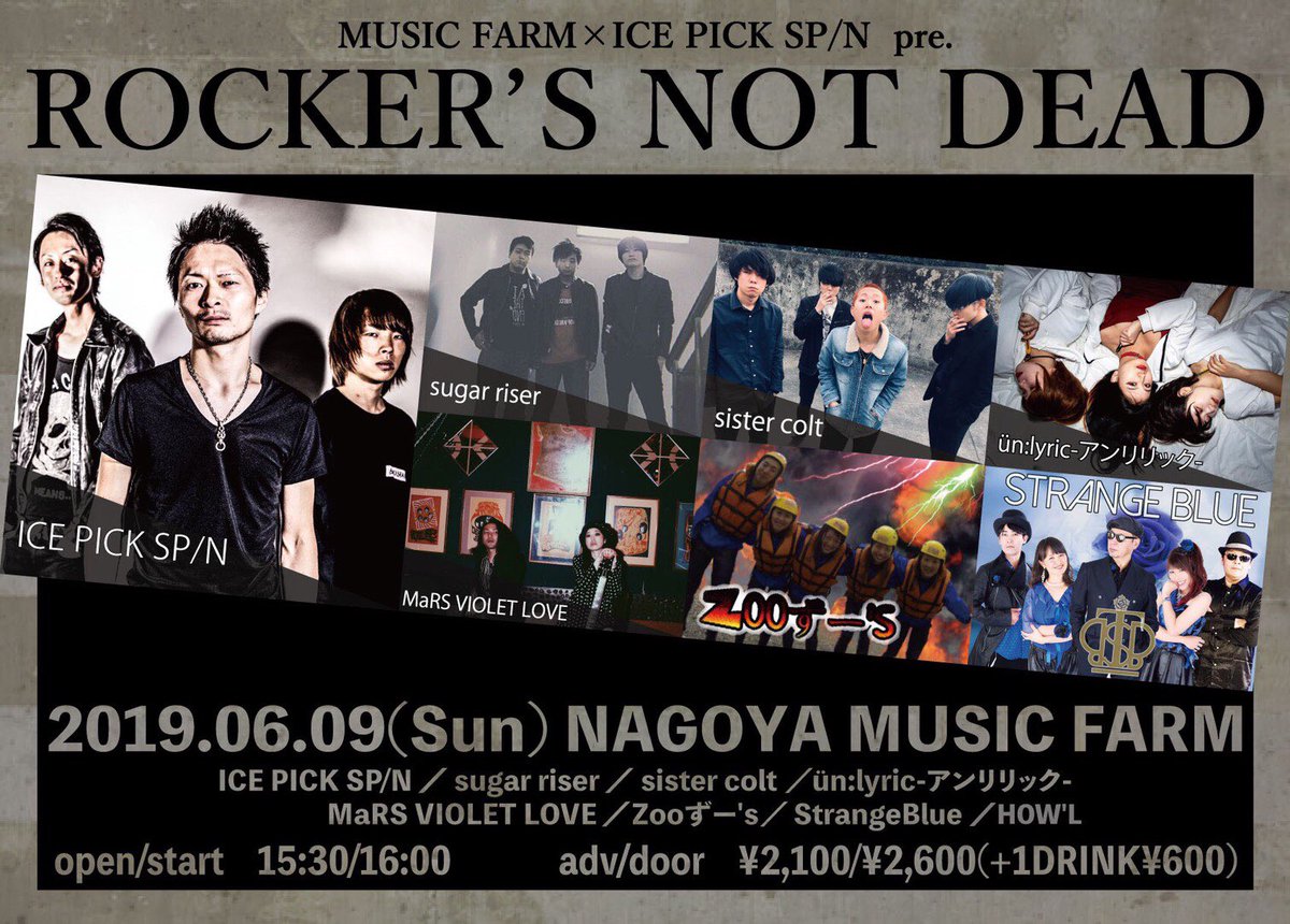 ICEPICK_naoki's tweet photo. ロックの日！
久しぶりにライブやるぜー！！
ロケンローベいべー、みんなヨロシク★ https://t.co/yc2C1af0a7