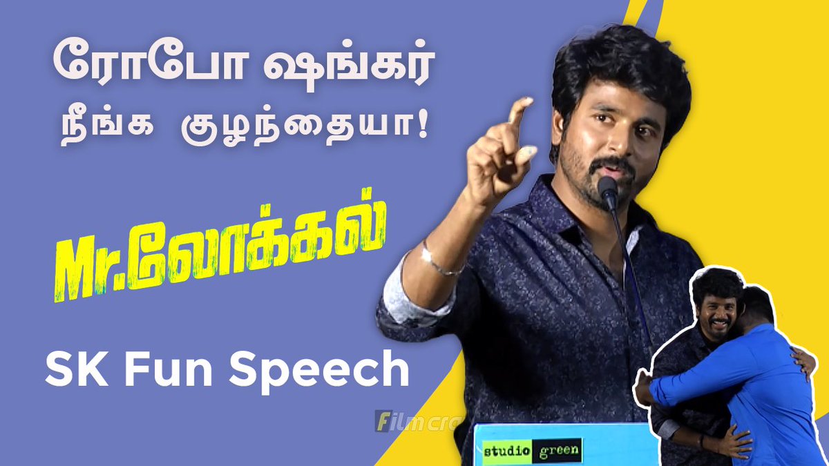 dntmediaoffl's tweet photo. Full Video ➡️ https://t.co/BiRPJ5zti5
#Prince @Siva_Kartikeyan latest speech at #MrLocalPressMeet
#RoboShankar #Sivakarthikeyan #Nayanthara #MrLocalin4days #MrLocal #SK https://t.co/MqULsrJ502
