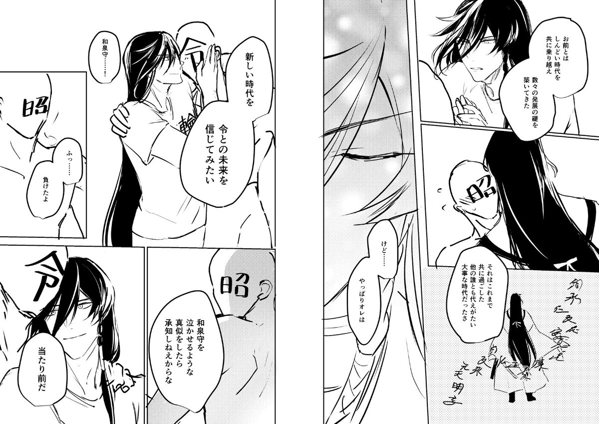 令×和の時代来たわぁ……(2/2) 