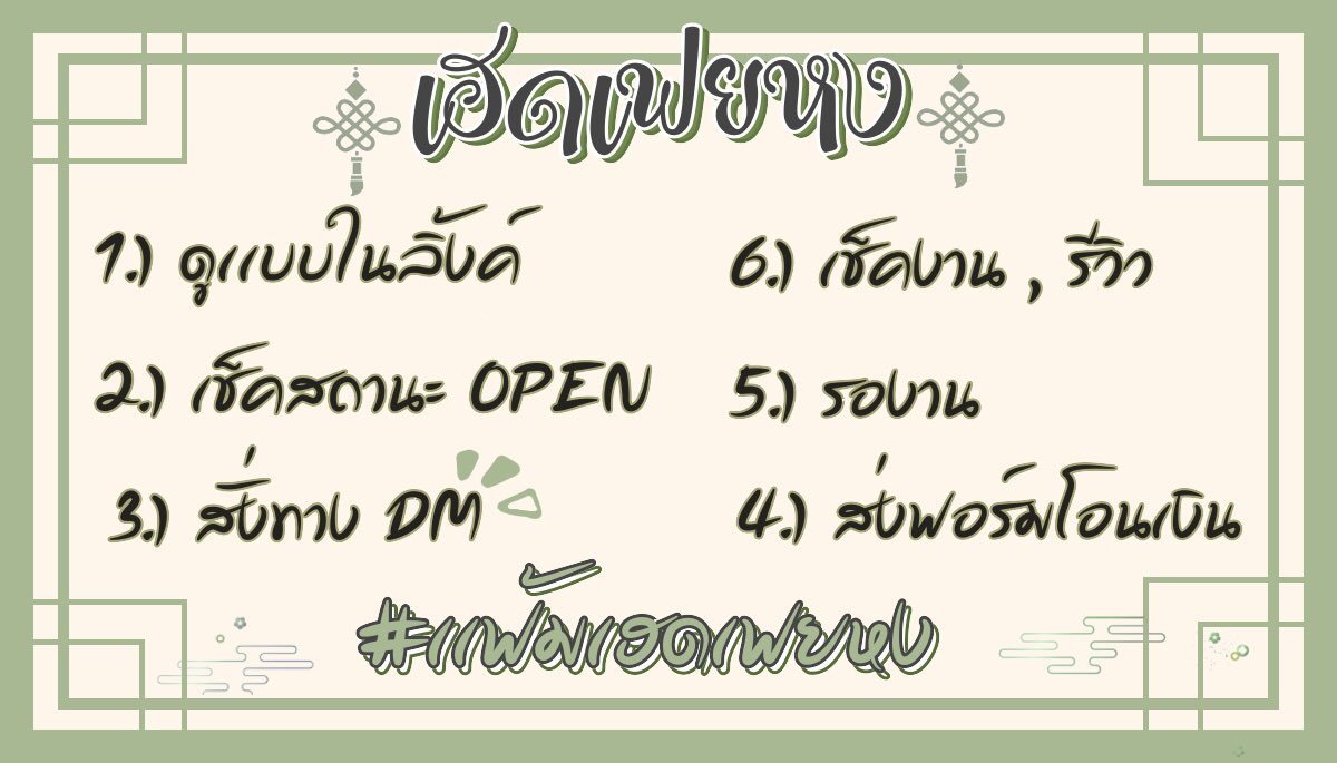 ร้านเฮดเฟยหง (รับแบบE1) tweet media