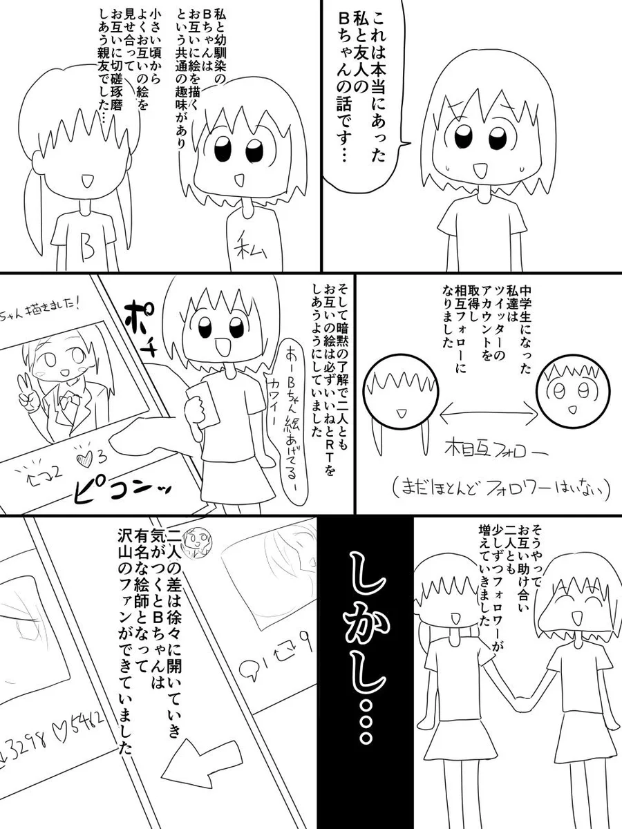 フォロワー数を気する絵描きあるあるがまさかの展開にｗｗｗｗ