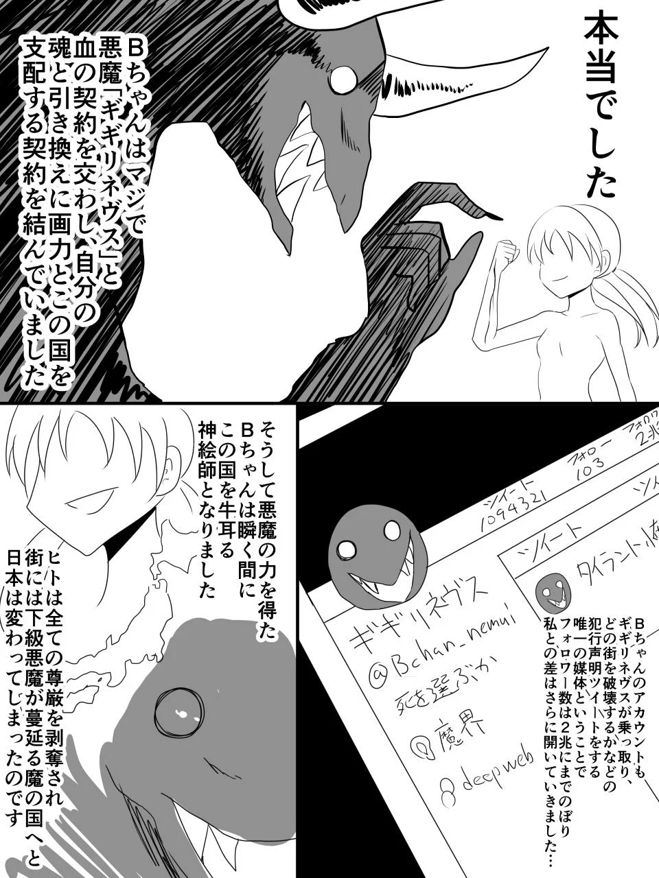 フォロワー数を気する絵描きあるあるがまさかの展開にｗｗｗｗ