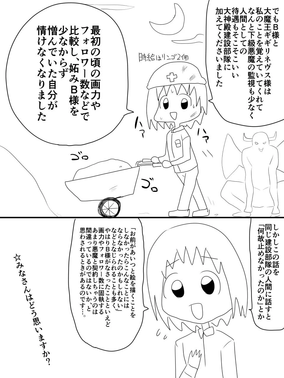 フォロワー数を気する絵描きあるあるがまさかの展開にｗｗｗｗ