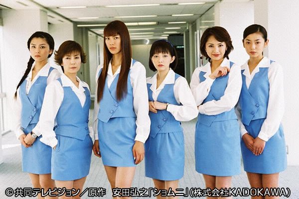 VHS ショムニスペシャル｜江角マキコ/宝生舞/京野ことみ/戸田