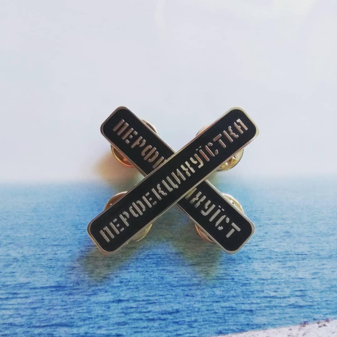 strng's tweet photo. Якось воно буде.
#невпинно #nevpynno #значки #значкиукраїна #значкиукраина #pins #pinstsgram #pingame #україна #перфекцихуїстка #перфекцихуїст https://t.co/U5sXw6yHGU