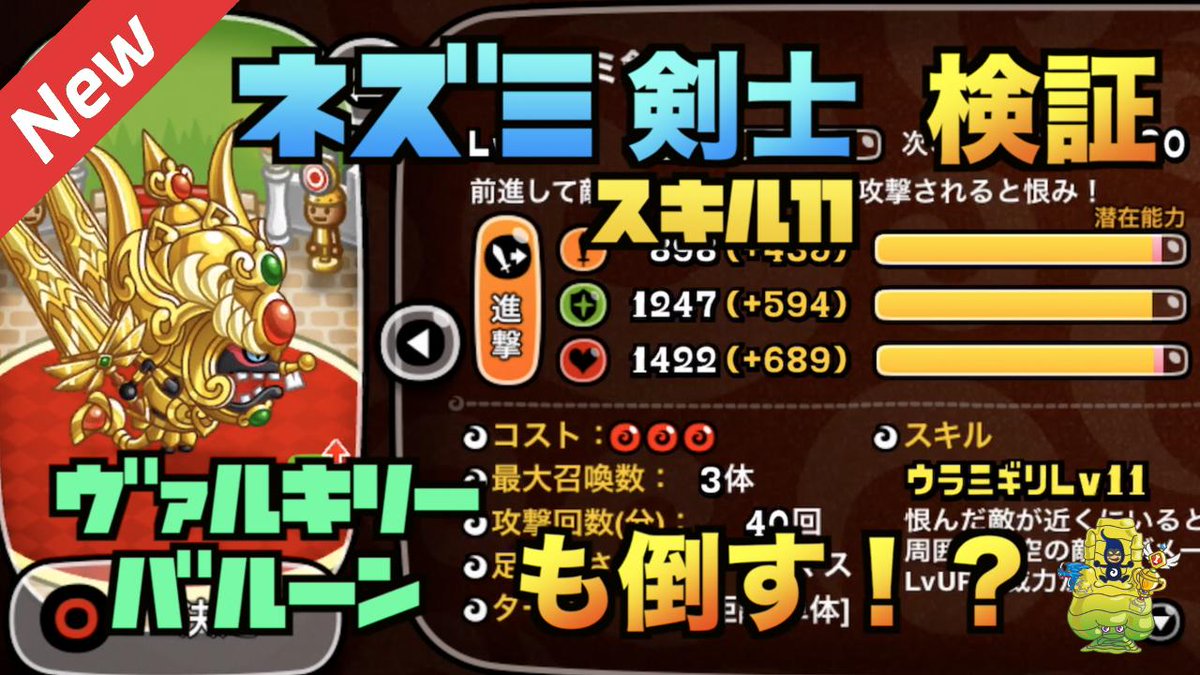 Yasu 新キャラ ネズミ剣士 30フル スキル11 を早速検証してきました 足キャラ最強説 タイマン最強 空もかなり削ってくれる かなりの強キャラだと思います 城ドラ 新キャラ ネズミ剣士 が激強 タイマン最強 空も落とす Yasu ニャル子 Yasu 新キャラ ネズミ剣士 30フル スキル11 を早速検証してきました 足キャラ最強説 タイマン最強 空もかなり削ってくれる かなりの強キャラだと思います 城ドラ 新キャラ ネズミ剣士 が激強 タイマン最強 空も落とす Yasu ニャル子