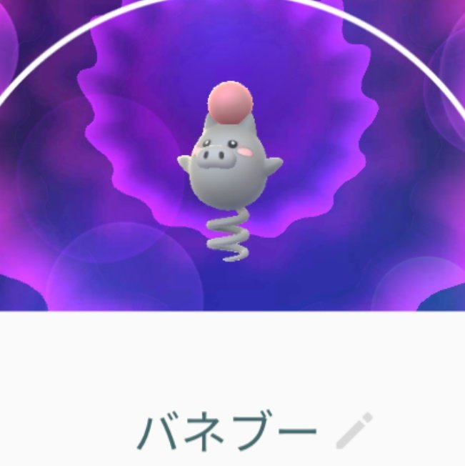 O Xrhsths Gaji Sto Twitter バネブー作りました とっても可愛いバネブーですがポケgoだと跳ねてしまって非常に見にくいです 頭のボールは何だろう 粘土 ポケモンgo