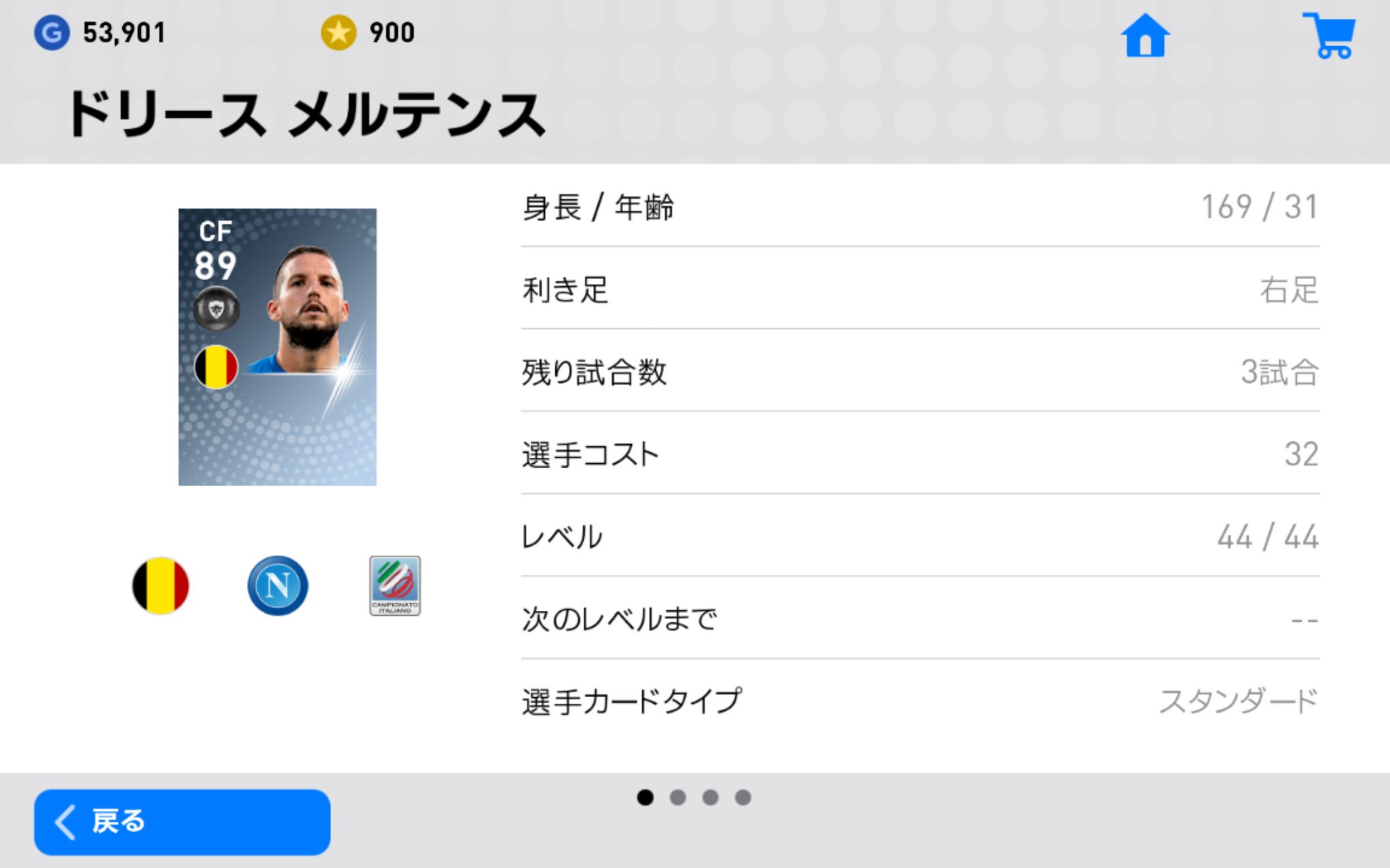 Noa ウイイレ垢 Noa08a31 Twitter