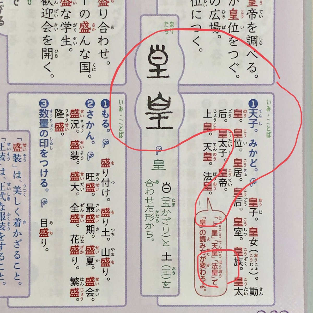祖父江 慎 そぶえ しん 亀卜 といえば古代中国王朝なら 文字誕生の鍵を握る甲骨文字だけど 現代日本ではどんな書体で何が誰によって書き刻まれたんだろう 万葉仮名 漢字 かな 甲骨文字かな それとも文字は入れなかったのかな 公開しないの