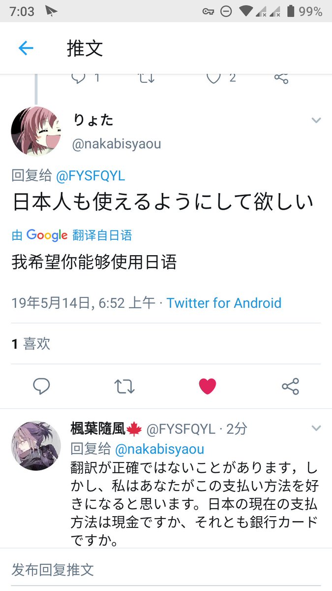 楓葉隨風 Google Translate 日本語が使えるといいですね 百度の翻訳 私も日本人がそれを使えることを願っています Google翻訳 楓葉隨風 Google Translate 日本語が使えるといいですね 百度の翻訳 私も日本人がそれを使えることを願っています Google翻訳