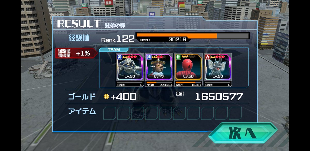 イベントクエスト ウルバト