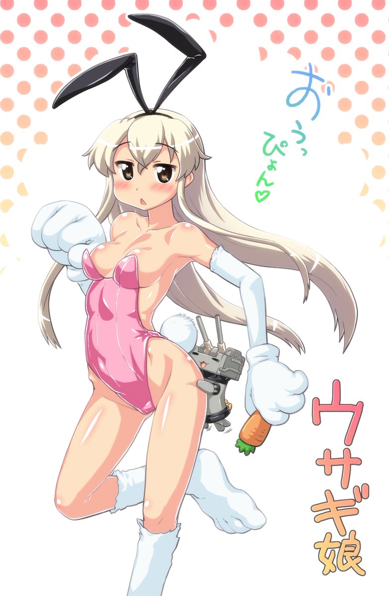 おうっ×ぽい!♥️
#艦これ 