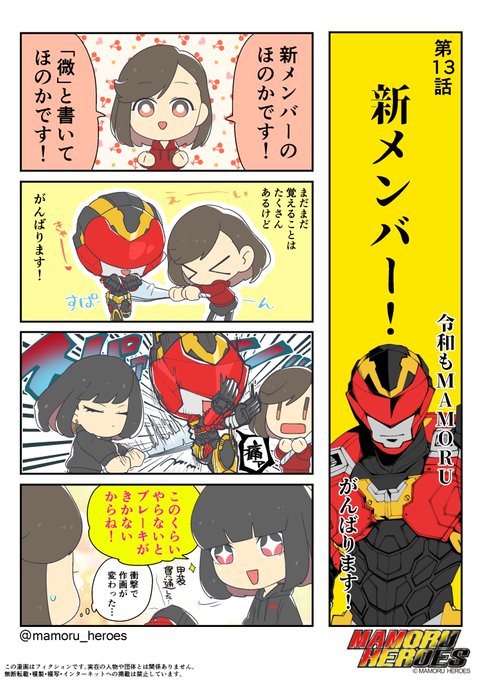 Mamoru Heroes Mamoru Heroes さんのマンガ一覧 2ページ ツイコミ 仮 Mamoru Heroes Mamoru Heroes さんのマンガ一覧 2ページ ツイコミ 仮