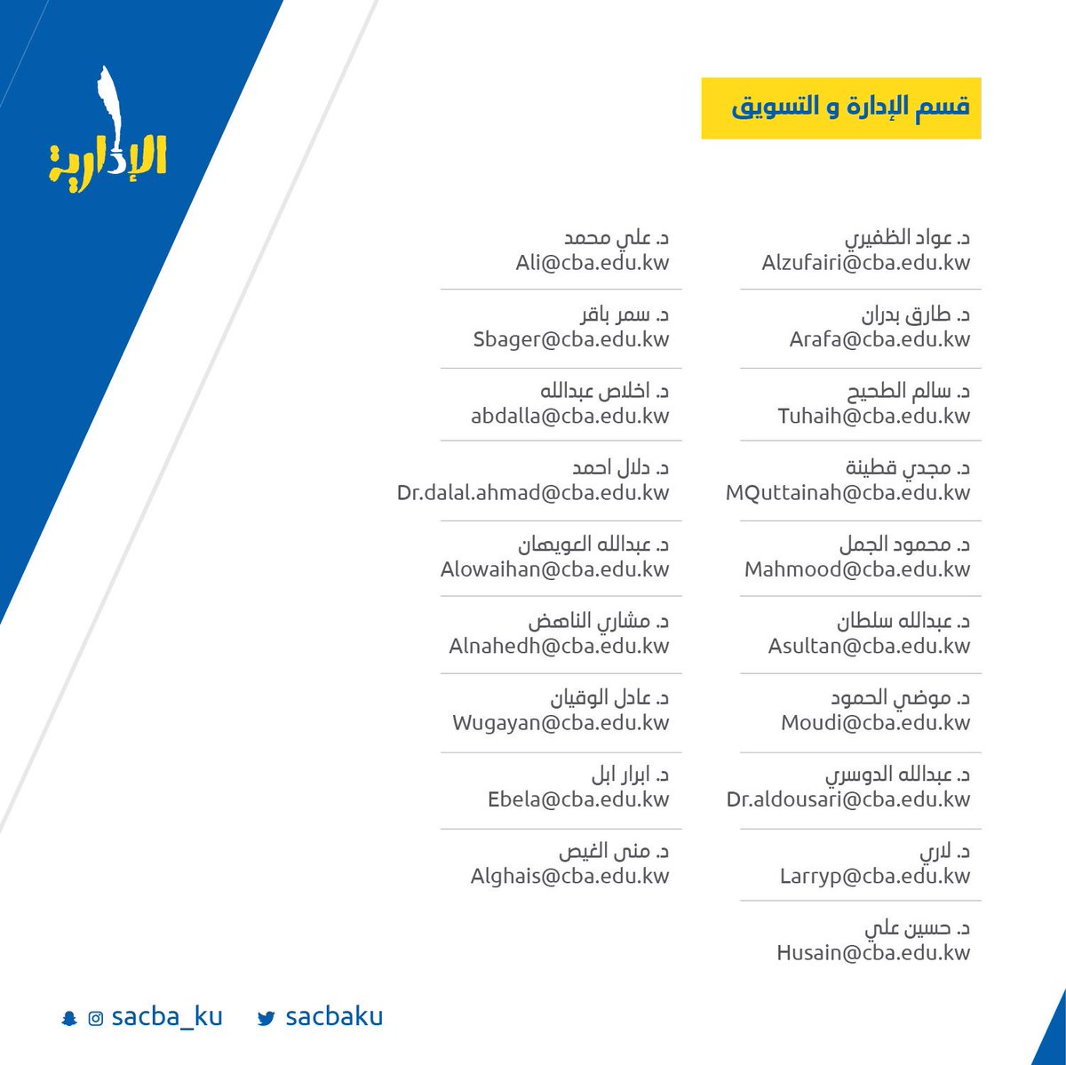 SacbaKu's tweet photo. إيميلات دكاترة - الإدارة والتسويق - .

#SACBA https://t.co/41rVDCL11P
