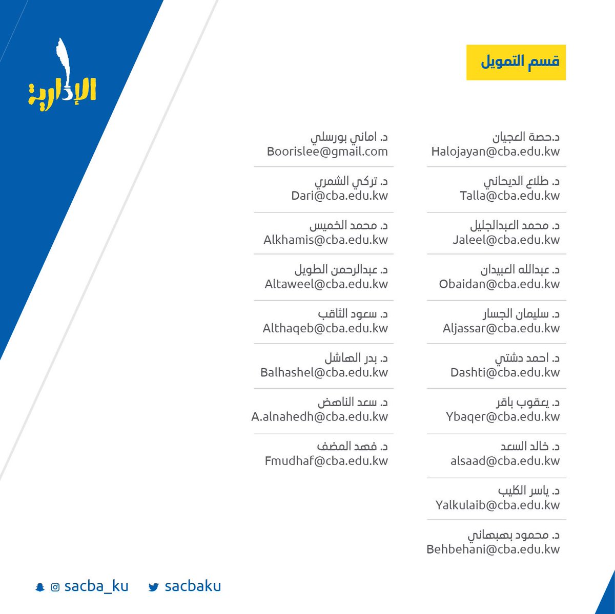 SacbaKu's tweet photo. إيميلات دكاترة - قسم التمويل - .

#SACBA https://t.co/Ggm0GgGMJt