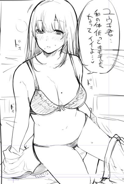 陰湿な地味子が好き 