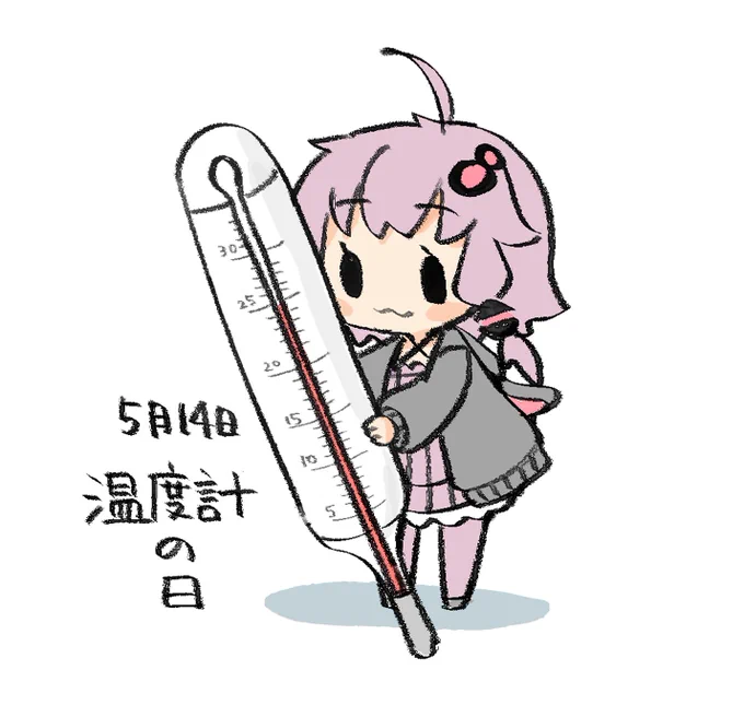 「5月14日は温度計の日」#ゆかりさん今日は何の日 