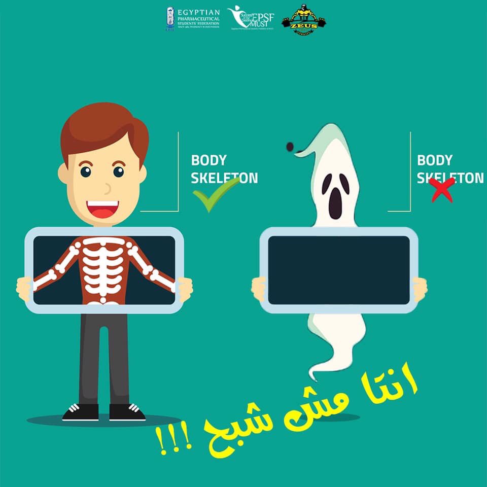 EPSF_MUST's tweet photo. شبح أم انسان!
الحقيقة أم الخيال!
الصحة أم المرض!
الحركة أم التوقف!
"عظام و لكنها حياة"
في الواقع، الأولى تساعد الأخيرة في خلق حركات قوية.
تعيش شبح ❎
تعيش إنسان!✅
قولنا بقى تعرف كم عدد عظام جسم الإنسان ؟!
#X_Rays
#EPSF_MUST https://t.co/aiA6OgBRMF